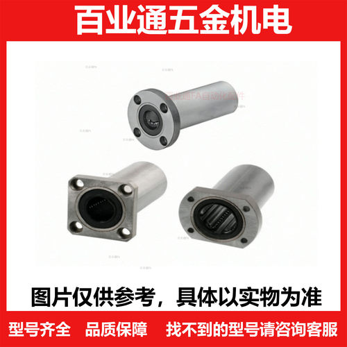 LHFSWMF6 8 10 12 13 16 20 25 30/G H L双衬钢保方法兰直线轴承