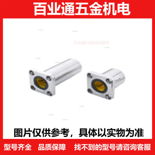 E-LBK E-LBKM 8 10 12 13 16 20 25 30 35 40 50LUU 直线滑动轴承