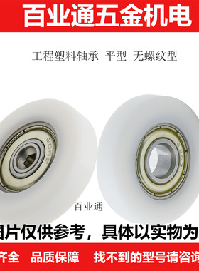 EBHS EBH EBSS EB13/14/15/16/18/20/24/30/40/50工程塑料轴承