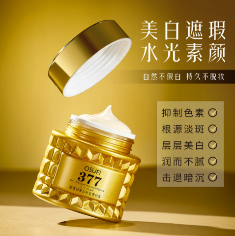 欧束菲377美白祛斑贵妇膏