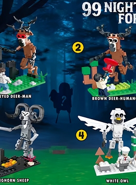 爆款99Nights森林中99夜动物麋鹿玩偶模型男孩仔益智积木拼装玩具