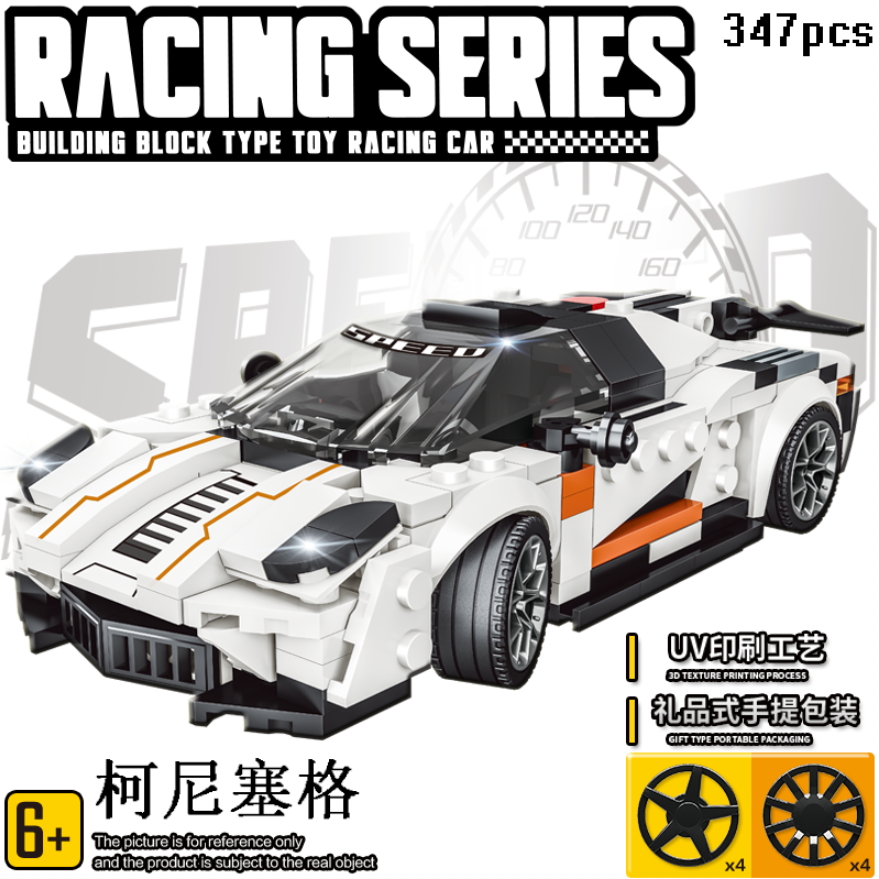 2026新品男孩积木拼装赛车模型兰博基尼跑车儿童益智玩具拼图礼物,玩具/童车/益智/积木/模型,普通塑料积木,淘宝优惠券,粉丝福利购,淘宝优惠卷