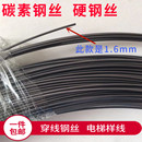 2.0mm 碳素钢丝弹簧钢丝 硬钢丝 穿线钢丝电梯样线1.2 1.6