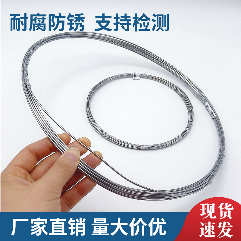 304不锈钢丝 硬软铁丝缠花钩花手工diy 硬丝放样线0.3 0.4 0.5