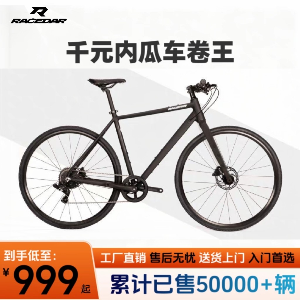 支持定制瑞仕达999平把公路车瓜车桶轴油刹油碟培林轮组通勤健身