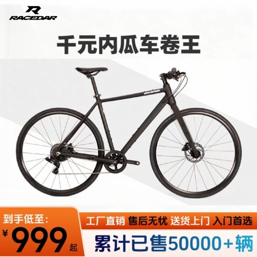 支持定制瑞仕达999平把公路车瓜车桶轴油刹油碟培林轮组通勤健身