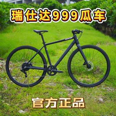 瑞仕达平把公路车瓜车桶轴油刹碟刹油碟培林轮组单盘通勤健身