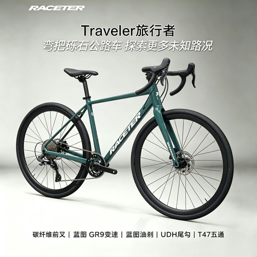 支持定制瑞仕达碳纤维前叉UDH尾钩蓝图GR9变速油刹弯把公路瓜车
