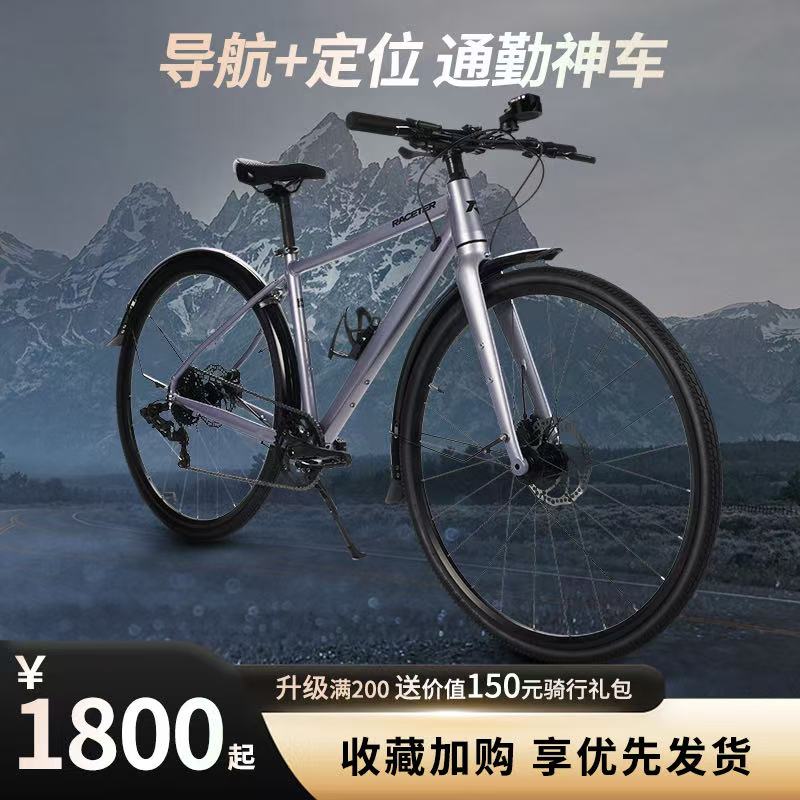 支持定制可导航定位瑞仕达平把公路车瓜车桶轴油刹培林轮组通勤