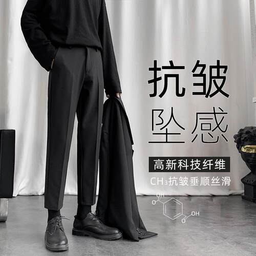 垂感韩版潮流修身小脚西装长裤