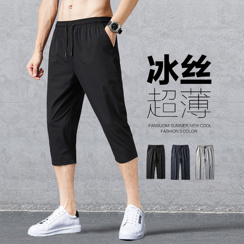 男士裤子夏季男薄款八分韩版潮流