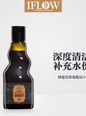 英国iflow艾芙洛蜂皇百草沐浴露玫寇滋润养肤熏爽茶露清爽沐浴液