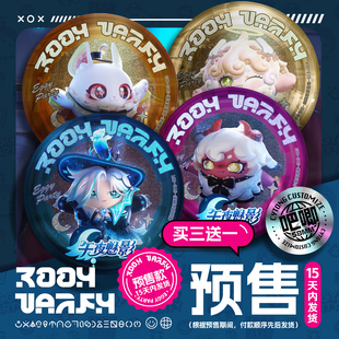 至臻盲盒 定制吧唧 蛋仔 预售 S13 赛季 谷子 午夜魅影 蛋仔派对