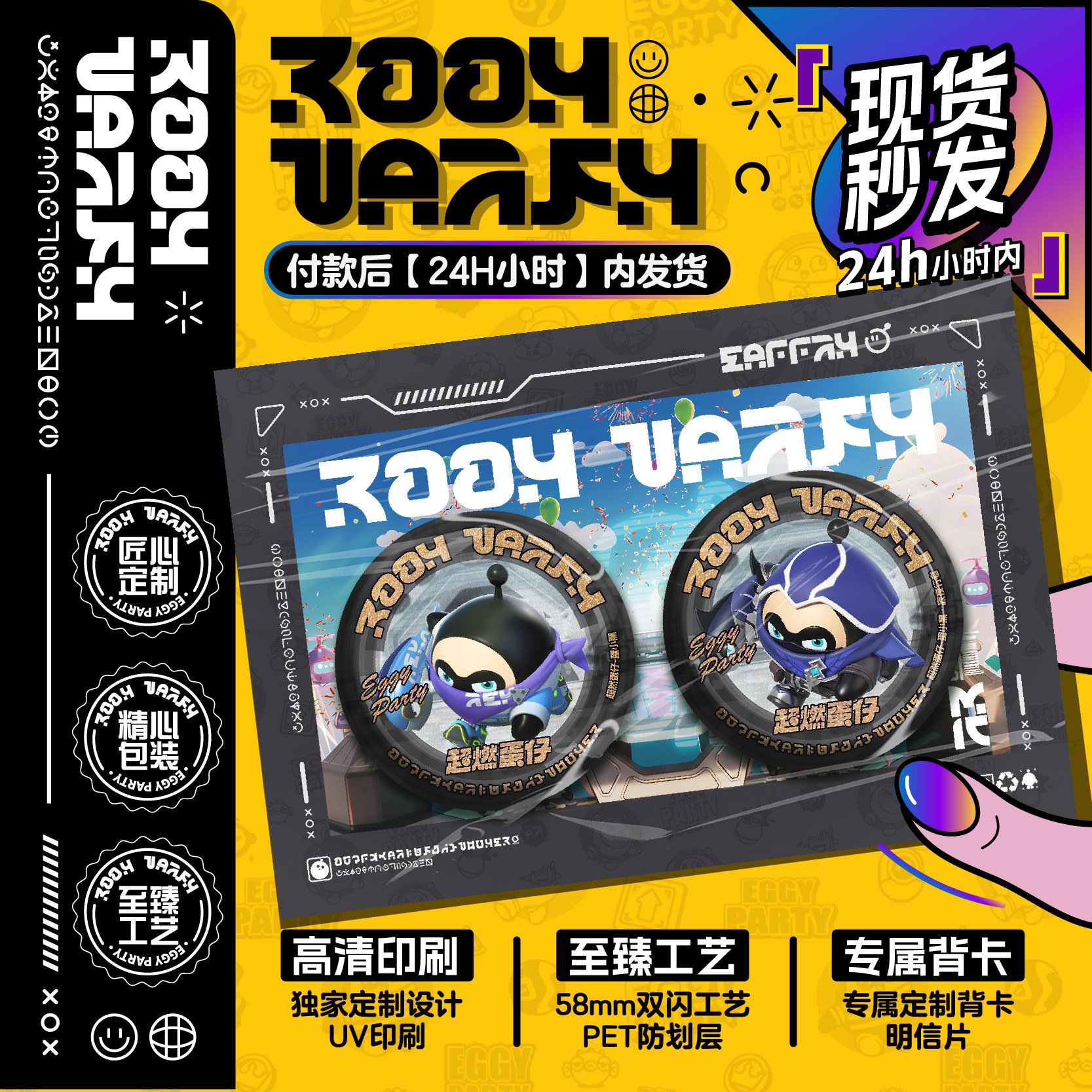 现货秒发 超燃蛋仔 谷美 定制 吧唧  徽章  蛋仔派对 超燃竞技场,模玩/动漫/周边/娃圈三坑/桌游,动漫徽章/立牌,淘宝优惠券,粉丝福利购,淘宝优惠卷