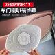 适用2026款 零跑C11车门喇叭罩改装 专用全车音响防尘罩盖内饰用品