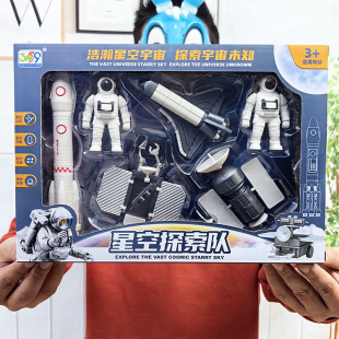 星空探索队太空宇航员火箭飞行器航天模型儿童收藏玩具礼物摆件