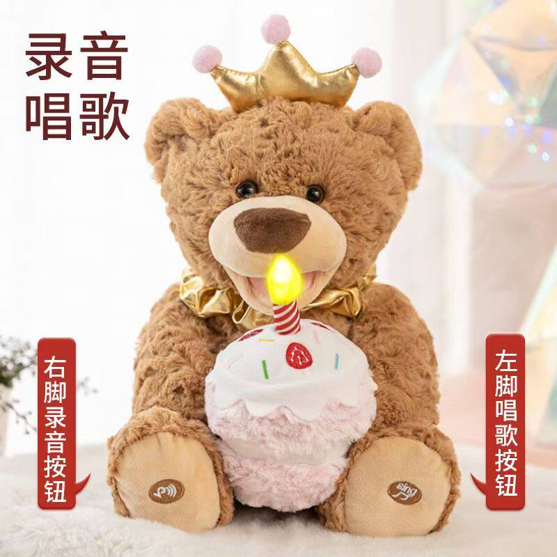 会唱生日歌的小熊录音玩偶公仔娃娃毛绒摆件灯光音乐泰迪熊玩具