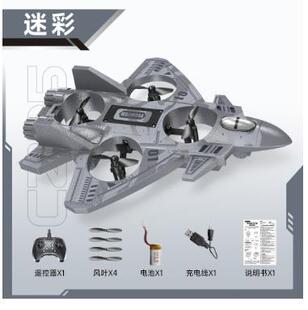 遥控飞机航模小型四轴飞行器drone泡沫滑翔战斗机无人机儿童玩具
