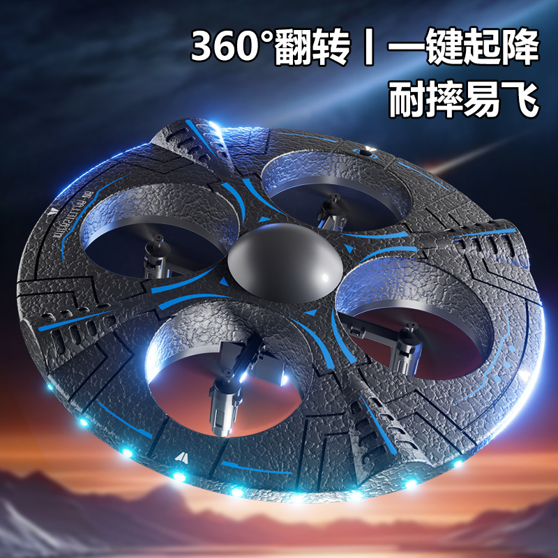 新款UFO飞行器智能定高灯光泡沫遥控飞机卫星飞碟玩具四轴无人机