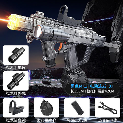 新款mk3电动水枪呲水枪全自动连发喷水戏水打水仗滋水枪漂流玩具