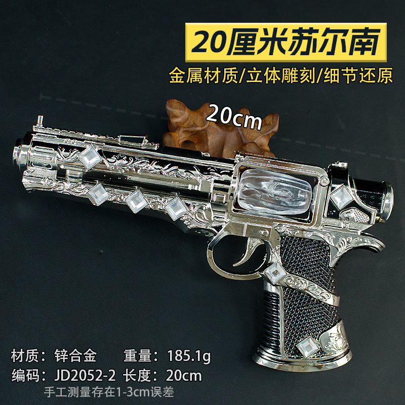 游戏周边20厘米苏尔南银色金属模型合金材质道具不可发射解压玩具