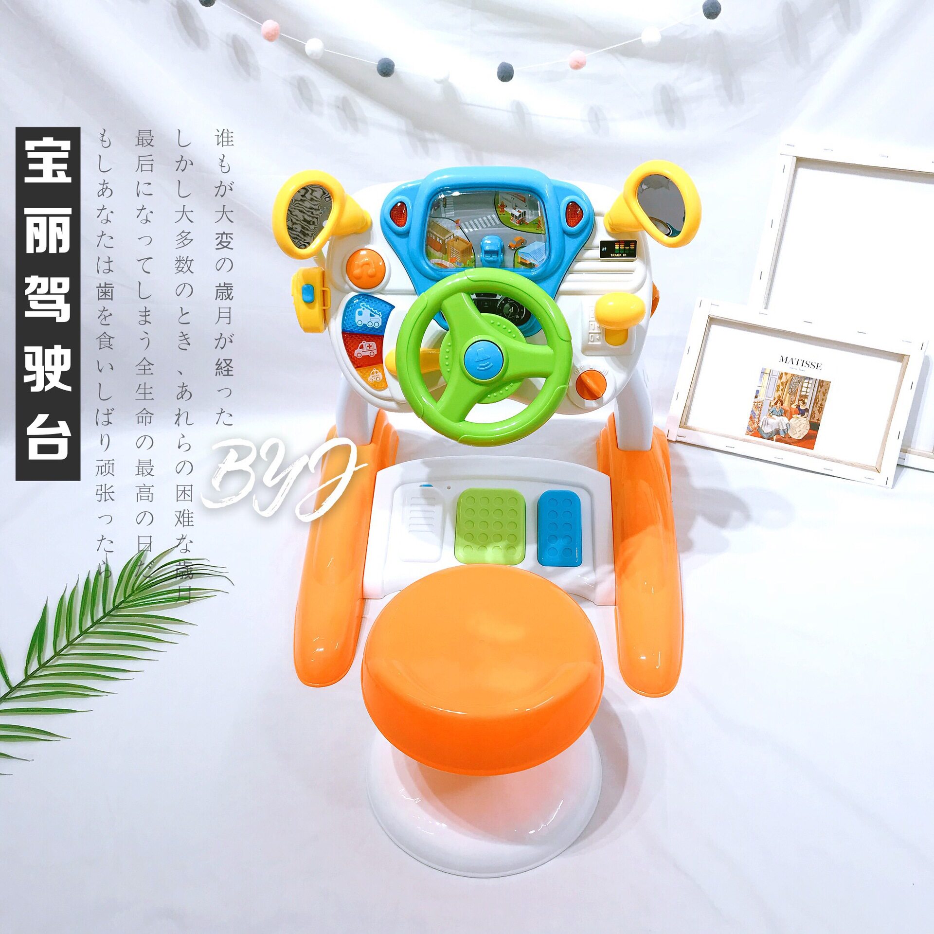 仿真模拟驾驶推车方向盘套装音乐喇叭益智多功能游戏路面场景玩具