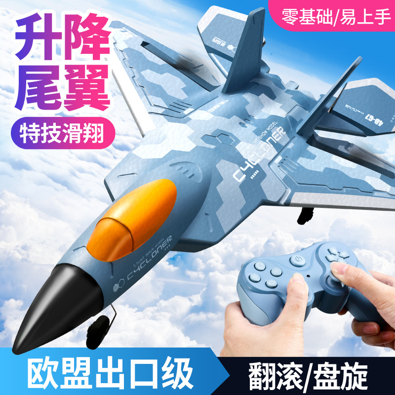 滑翔机升降遥控泡沫无人机飞行器