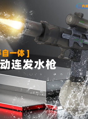 新款喷火冰鼠电动呲水枪手自一体火鼠带灯光戏水打水仗充电玩具