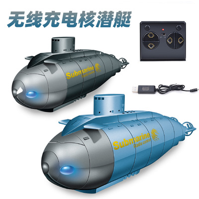 涡轮核潜艇电动遥控潜水艇遥控船
