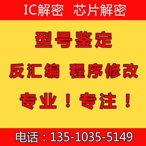 芯片解密APM32F101C4T6 APM32F101R4T6单片机IC破解复制程序烧录