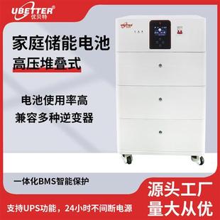 10KW20KW光伏储能逆变一体机家庭储能电池高压堆叠磷酸铁锂电池组