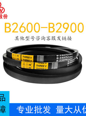 三维三角皮带B型B2600-2900橡胶传动带A型C型D型工业机器齿形皮带