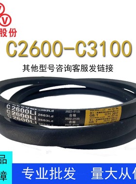 三维三角皮带C型C2600-3100橡胶传动带A型B型D型工业机器齿形皮带