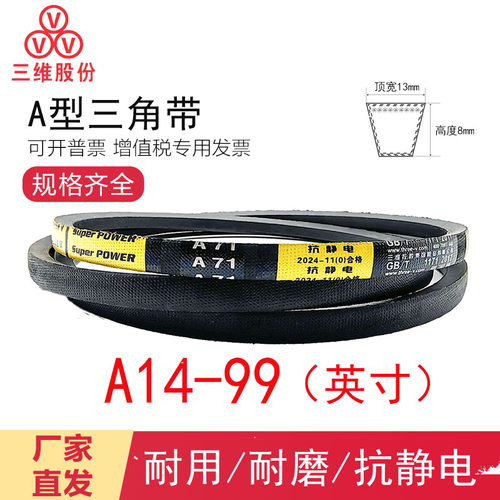 三角皮带英制橡胶工业机器齿形