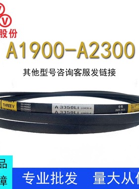 三维三角皮带A型A1900-2300LI型传动带B型C型D型工业机器齿形皮带