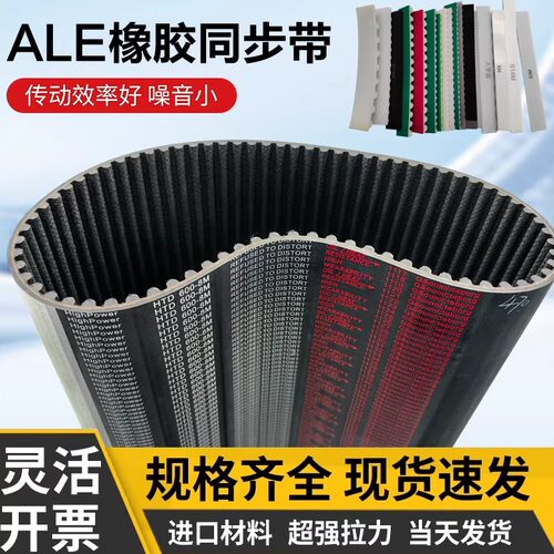 同步皮带208XL-254XL工业传动带齿形带黑色氯丁橡胶同步带