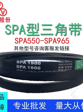 三维三角皮带SPA型550-4000橡胶传动带B型C型D型工业机器齿形皮带