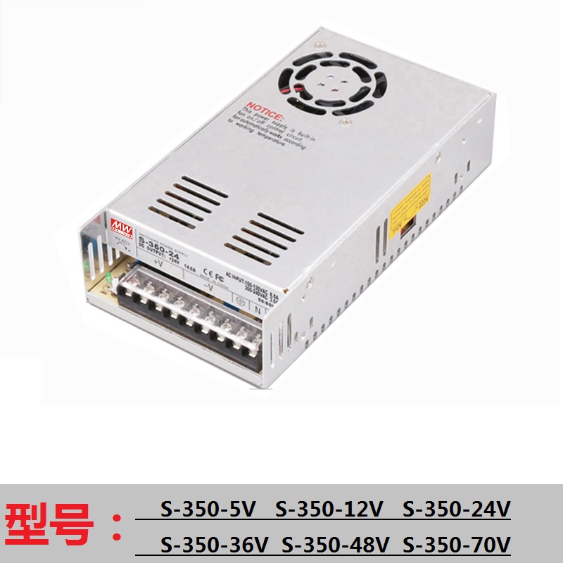 明伟350W开关电源S-350-24V变压器220V转12V/5V/36V48V/70V/110V