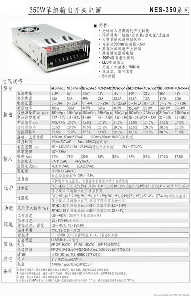 明伟开关电源小型NES-350-24V/14.6A/开关电源/保修两年可定做