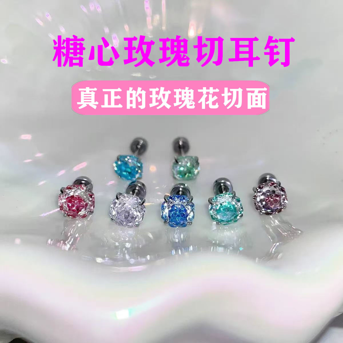 千禧玫瑰切夹心糖心耳钉耳环2025新款防过敏轻奢气质高级耳饰简约