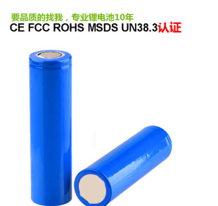 18650锂电池3.7V2000mAh迷你风扇移动电源手电筒充电电池足容量