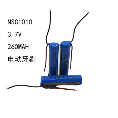电动牙刷爆款电池 华慧NSC1040带保护板出引线 3.7V 260MAH