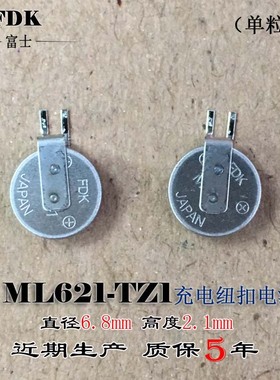 原装FDK富士ML621-TZ1可充电3V贴片电池可通用MS621FE ML621S/DN
