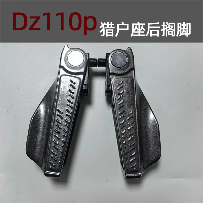 九号电动后搁脚原装正品原厂