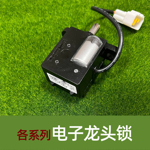九号电动车电子龙头锁原装正品