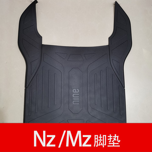 九号电动脚垫防水防尘原装正品