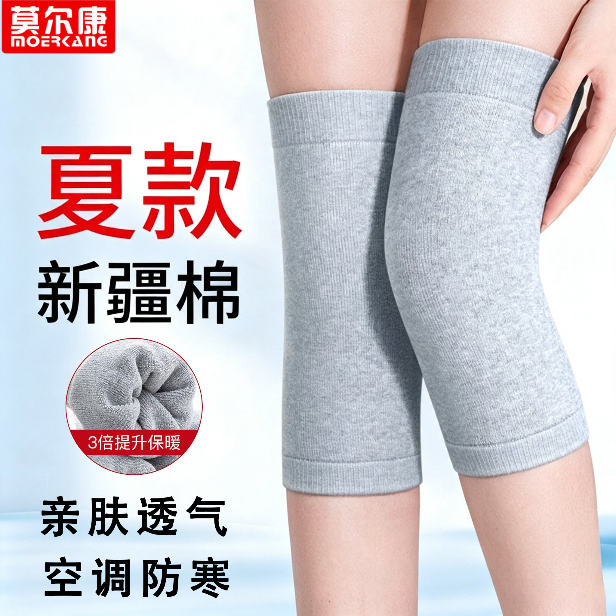 纯棉护膝盖夏季男女士薄款中老年人老寒腿防滑保暖空调房防寒专用