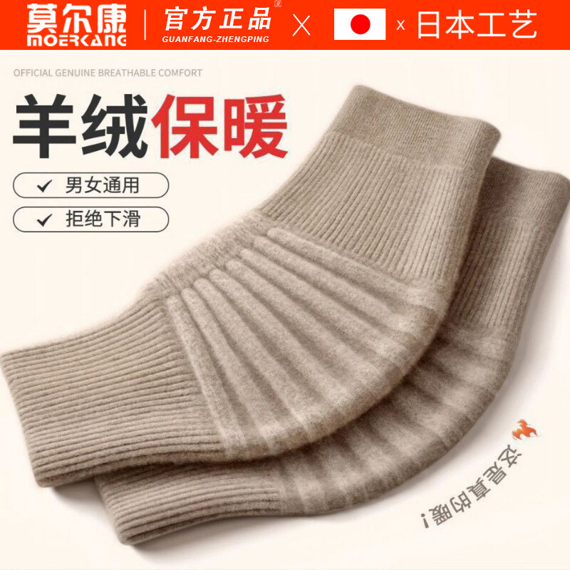 山羊绒护膝盖男女士关节保暖老寒腿加绒加厚中老年人专用防寒护套