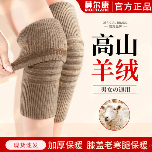 山羊绒护膝盖保暖加绒加厚防寒