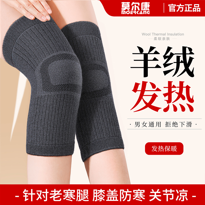 羊毛绒护膝男女士关节保暖老寒腿中老年人专用秋冬加厚保暖护腿套